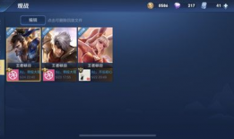 王者91星排位赛直播