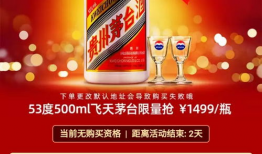 直播卖91年茅台怎么样,91年茅台引发抢购热潮